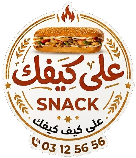 على كيفك